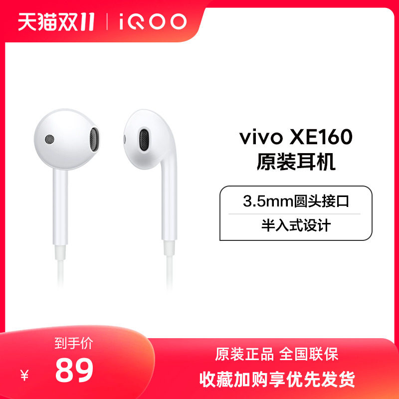 vivo XE160 XE710原装有线耳机type-c接口高音质官方旗舰店正品使用感如何?