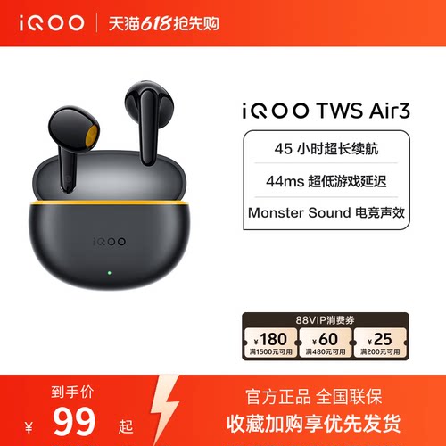 【下拉领淘金币优惠】vivo iQOO TWS Air3蓝牙耳机学生电竞游戏