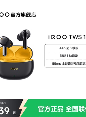 【淘金币抵大额】vivo iQOO TWS 1e无线降噪蓝牙耳机旗舰电竞