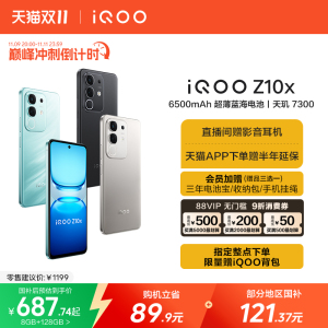 【国家补贴立减15%】vivo iQOO Z10x官网正品新款大电池iQOO官方旗舰店国家补贴手机入口学生老人智能