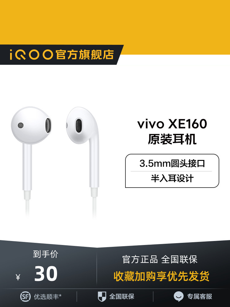 vivo XE160 3.5mmԭװӿרҵʽ䰲׿