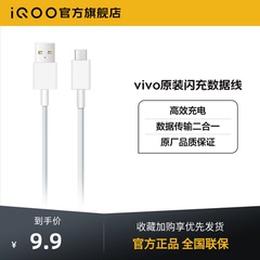 【官方正品】vivo iQOO原装超快闪充数据线充电线usb type c安卓手机原装正品