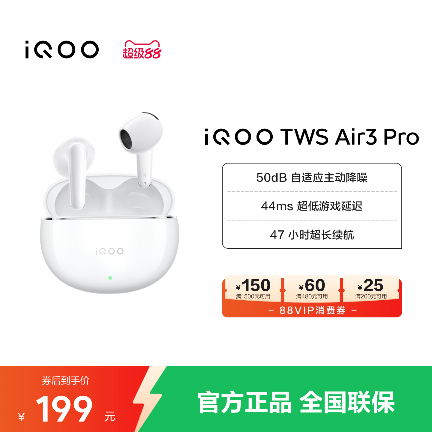 【淘金币抵大额】vivo iQOO TWS Air3 Pro半入耳智能降噪蓝牙耳机