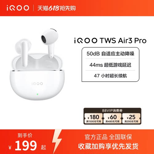 vivo iQOO TWS Air3 Pro新品半入耳降噪蓝牙耳机