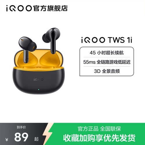 45小时超长续航 | 55ms游戏低延迟