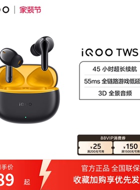 【淘金币频道至高优惠2%】vivo iQOO TWS 1i真无线蓝牙耳机学生