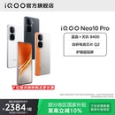 国家补贴立省10% Pro天玑9400智能游戏电竞手机官方旗舰店官网正品 vivo Neo10 neo10pro iQOO