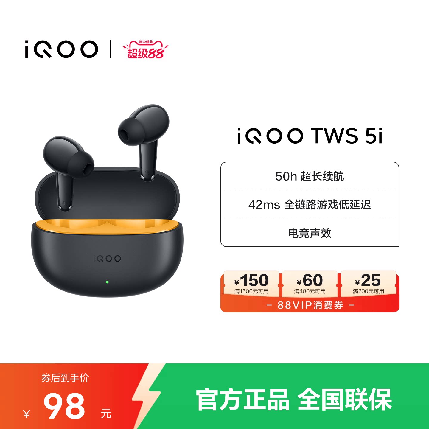 【新品上市】vivo iQOO TWS 5i真无线蓝牙降噪耳机新款tws5i