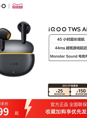 【学生好物】vivoiQOO TWS Air3蓝牙耳机新品