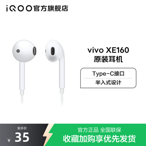 vivo原装有线耳机高音质