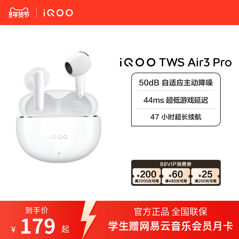 【学生好物】vivo iQOO TWS Air3 Pro新品半入耳安卓苹果跨生态,影音电器,蓝牙耳机,淘宝优惠券,粉丝福利购,淘宝优惠卷