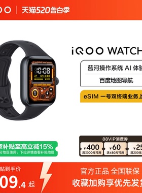 【国补至高15% 百补红包直降40】iQOO WATCH GT 新品智能手表运动跑步长续航通讯电子手表手机血氧心率