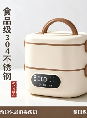 日本进口不锈钢保温饭盒2026新款