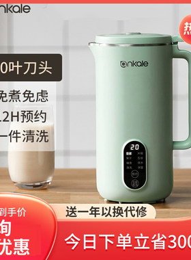 德国进口破壁机家用全自动静音