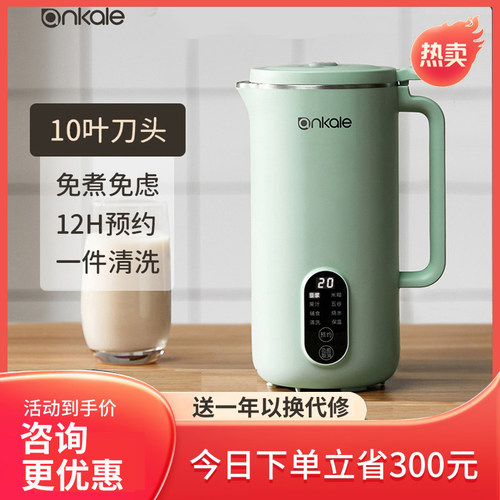 德国进口破壁机家用全自动静音