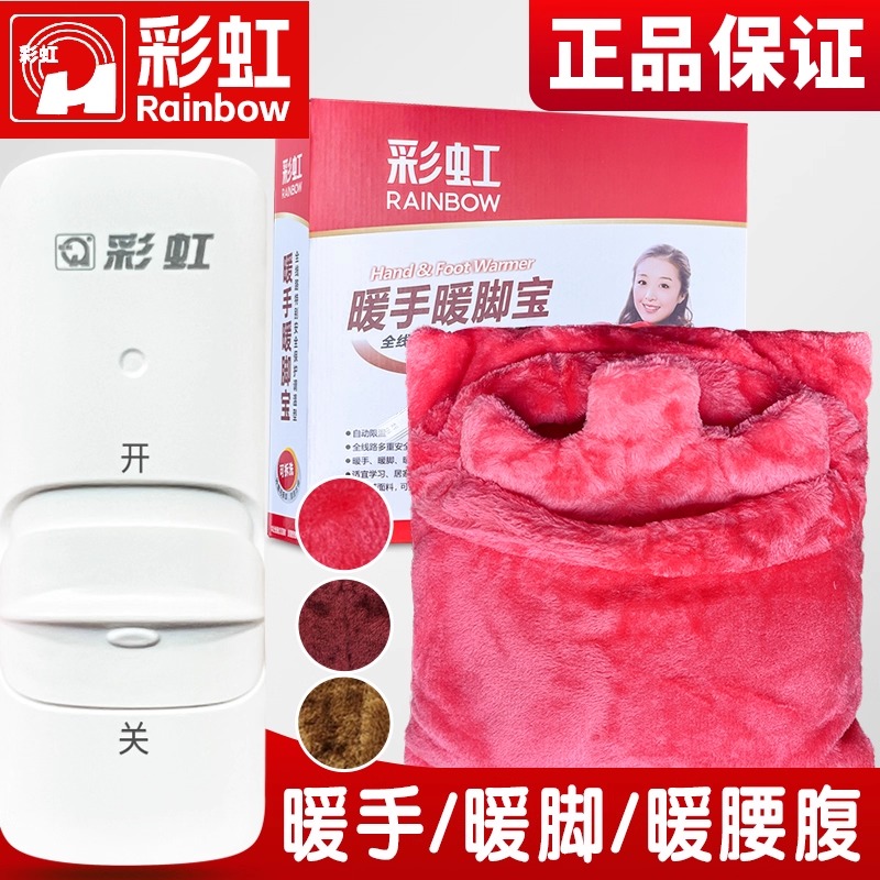 彩虹暖手宝电热水袋充电暖水袋暖脚仿兔毛绒电暖袋安全防爆可拆洗