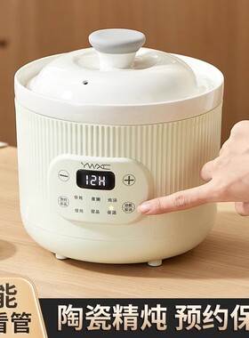 电炖锅煲汤锅陶瓷全自动多功能家用插电炖盅炖汤辅食锅煮粥专用锅
