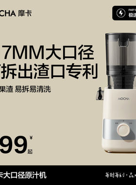 德国进口榨汁机渣汁分离原汁机