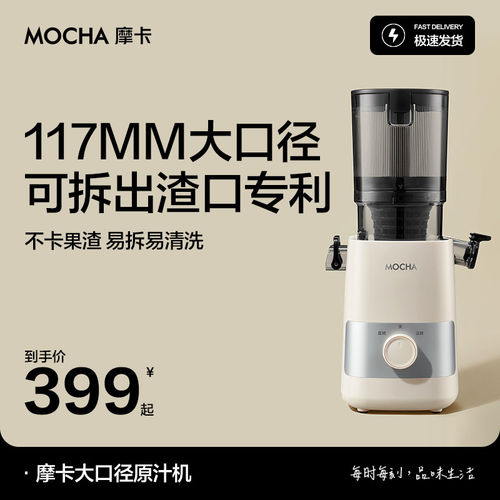德国进口榨汁机渣汁分离原汁机