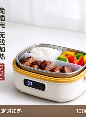日本进口免插电加热饭盒三格分隔