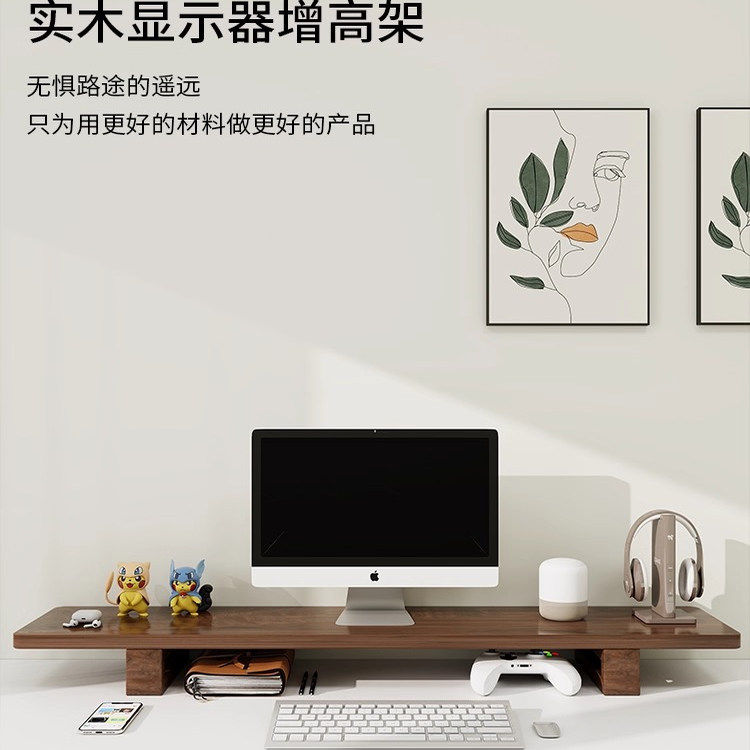电脑显示器增高架实木办公桌搭屏幕置物架桌面胡桃支架加宽底座台