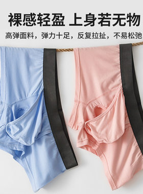 裸感超薄男士平角内裤四角竹纤维
