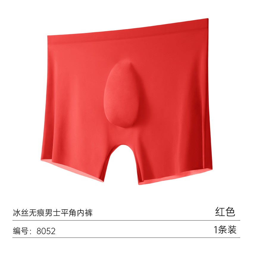 男平角内裤青年面膜四角裤