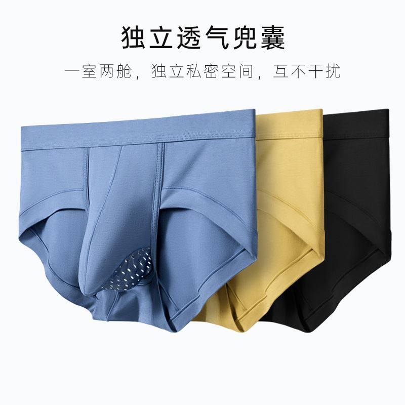 莫代尔分离式三角裤男石墨烯抑菌青少年发育男士内裤JJ显大新款,女士内衣/男士内衣/家居服,男三角内裤,淘宝优惠券,粉丝福利购,淘宝优惠卷