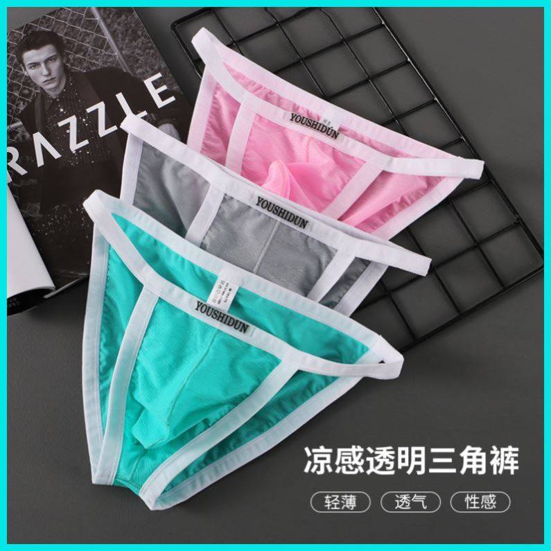 男士低腰冰丝清凉透气舒适性感内裤大囊袋U凸男三角裤高叉内裤新,女士内衣/男士内衣/家居服,男三角内裤,淘宝优惠券,粉丝福利购,淘宝优惠卷