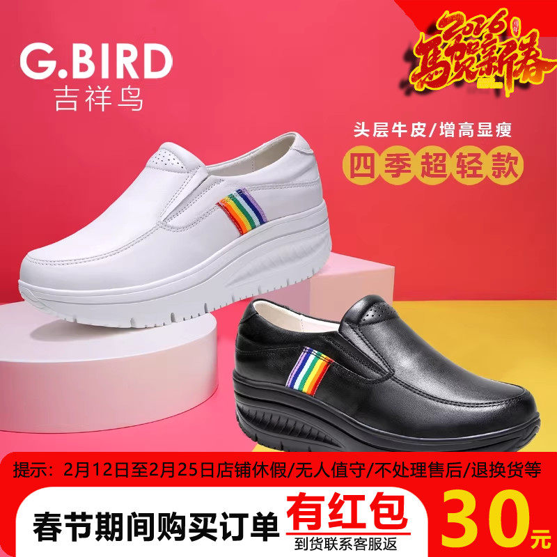 吉祥鸟超轻女鞋2026春夏真皮休闲百搭摇摇鞋一脚蹬厚底小白鞋0701