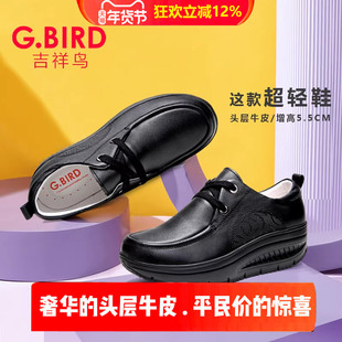 吉祥鸟超轻女鞋新款真皮休闲百搭摇摇厚底松糕系带舒适健步鞋1008