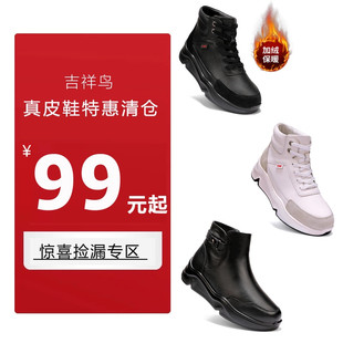 吉祥鸟真皮休闲女鞋 特价 百搭厚底坡跟运动松糕摇摇女单鞋 正品