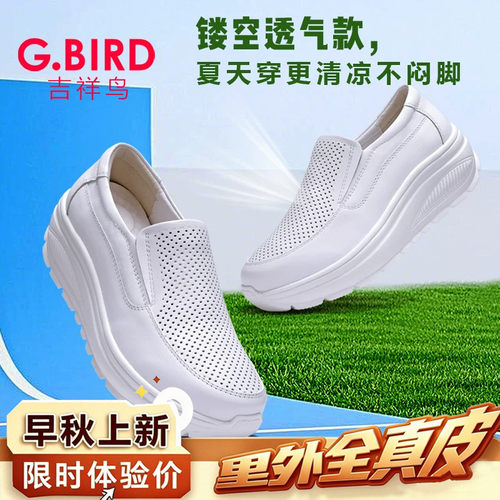 透气增高小白鞋 | 懒人设计 | 穴位按摩垫