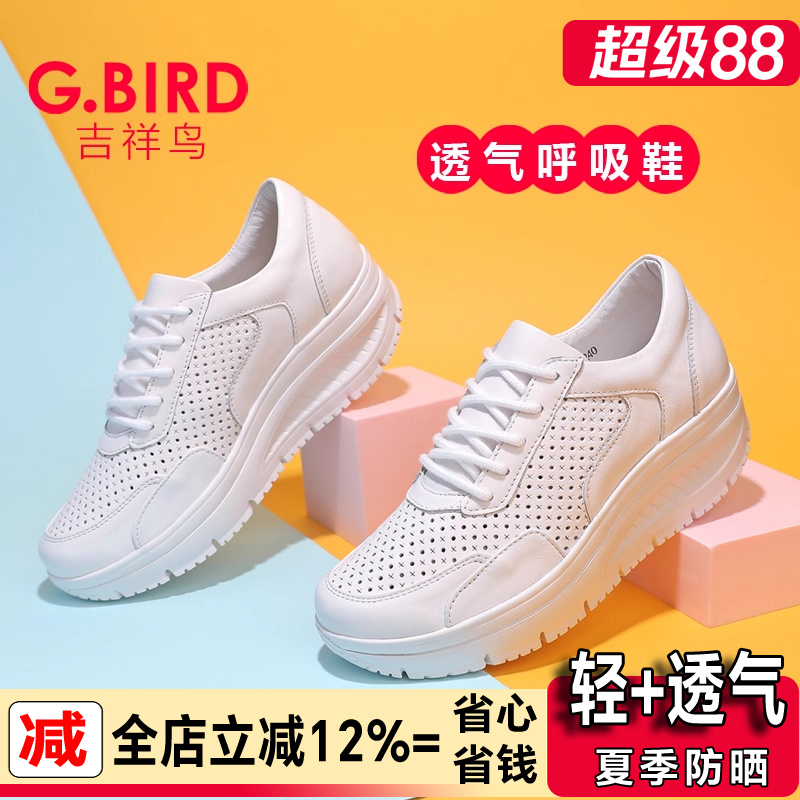 镂空透气摇摇鞋