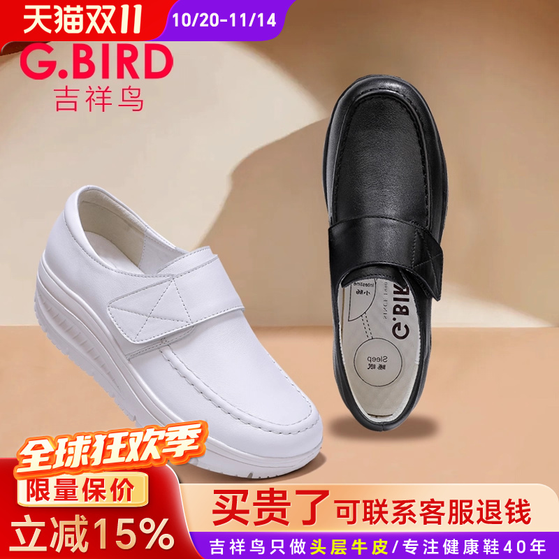 吉祥鸟休闲女鞋2025新款真皮厚底摇摇松糕鞋百搭一脚蹬增高鞋0715