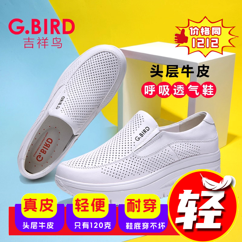 镂空透气  摇摇小白鞋  头层牛皮  简约版型