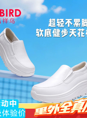 吉祥鸟厚底超轻一脚蹬女鞋四季休闲健步鞋软底松糕摇摇小白鞋2603