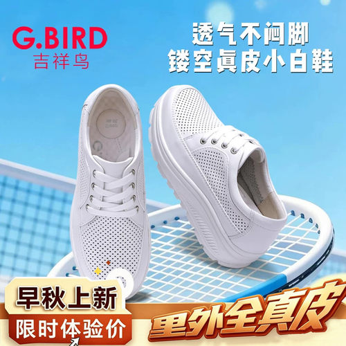 透气不闷脚 打孔真皮小白鞋