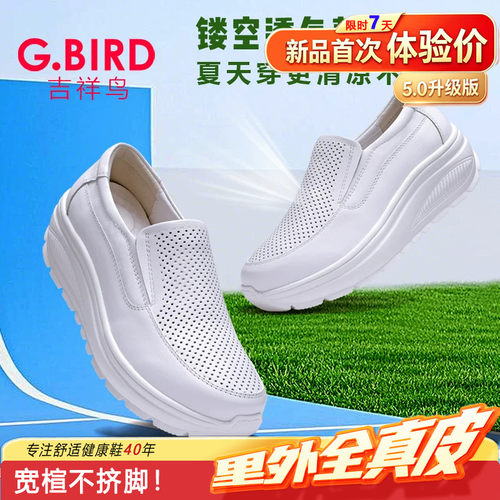 透气增高小白鞋 | 懒人设计 | 穴位按摩垫