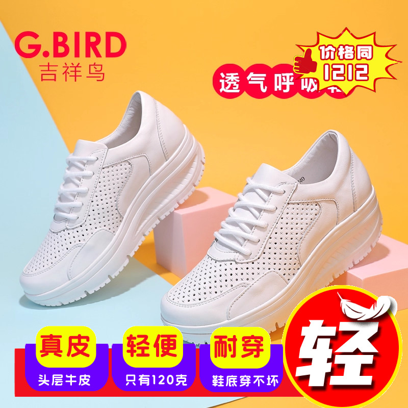 镂空透气摇摇鞋