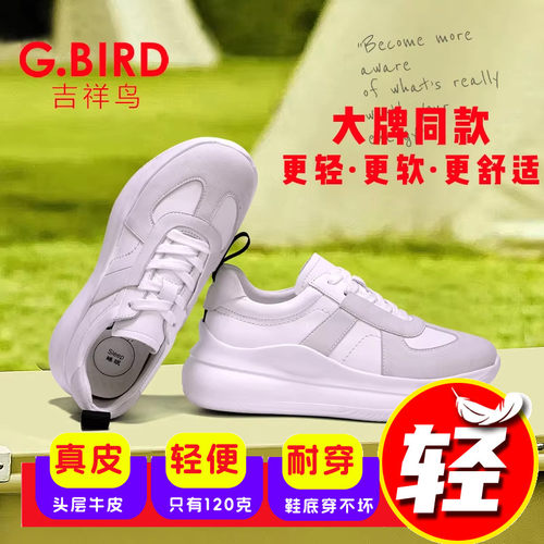 吉祥鸟休闲鞋女2026春夏厚底超轻真皮百搭时尚运动松糕德训鞋5708