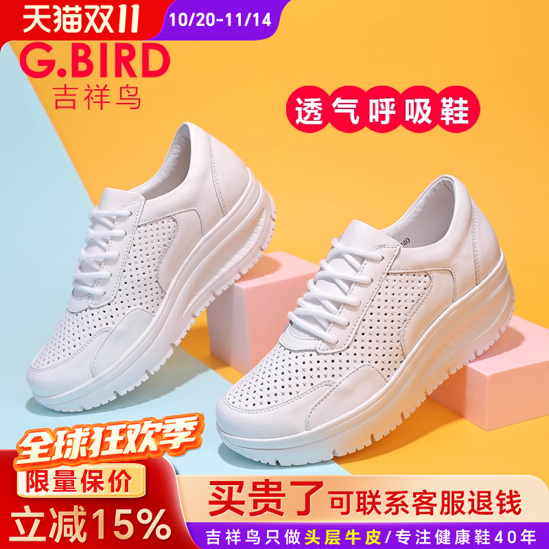 镂空透气摇摇鞋