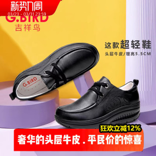 吉祥鸟超轻女鞋新款真皮休闲百搭摇摇厚底松糕系带舒适健步鞋1008