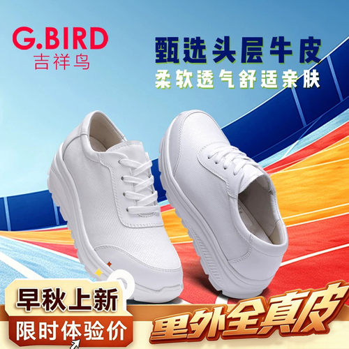 超轻厚底休闲健步女鞋