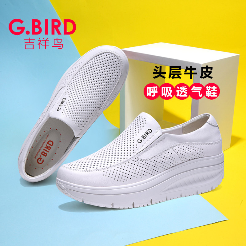 吉祥鸟真皮透气超轻女鞋2026春夏镂空一脚蹬松糕厚底摇摇鞋0810A