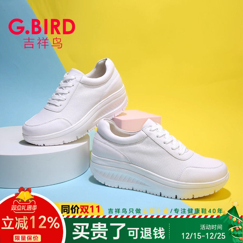 吉祥鸟超轻女鞋2026春夏真皮休闲运动百搭松糕摇摇小白鞋单鞋0710
