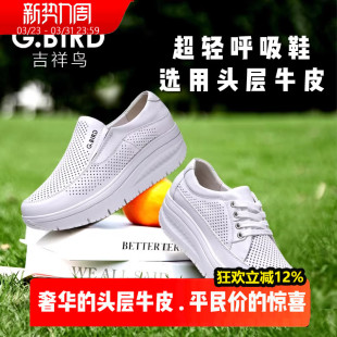 【多款镂空鞋可选】吉祥鸟镂空透气女鞋真皮百搭松糕厚底摇摇鞋