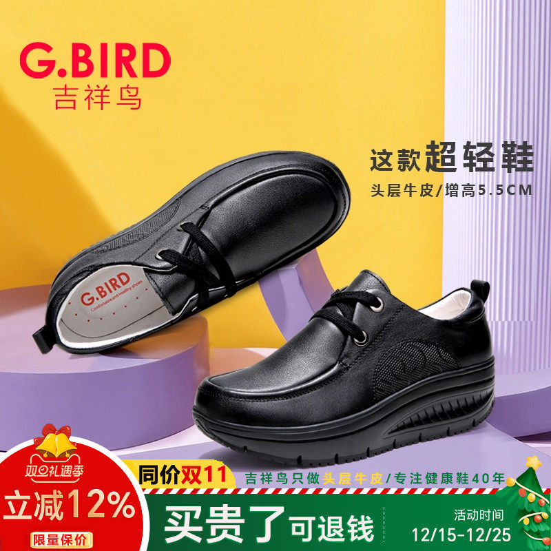 吉祥鸟超轻女鞋新款真皮休闲百搭摇摇厚底松糕系带舒适健步鞋1008
