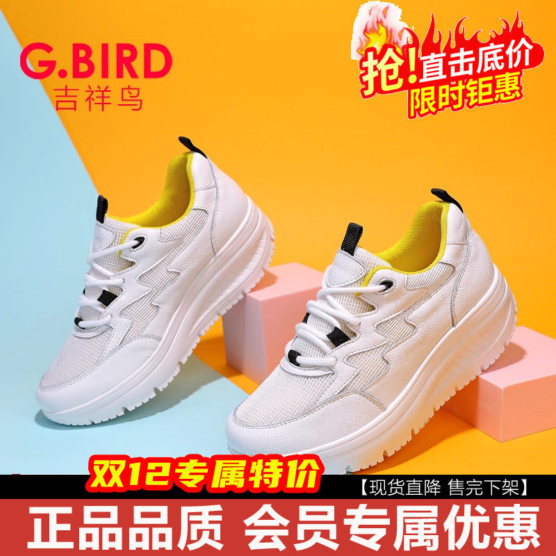 【盛典特价】吉祥鸟超轻老爹鞋休闲运动摇摇松糕时尚增高女鞋5202