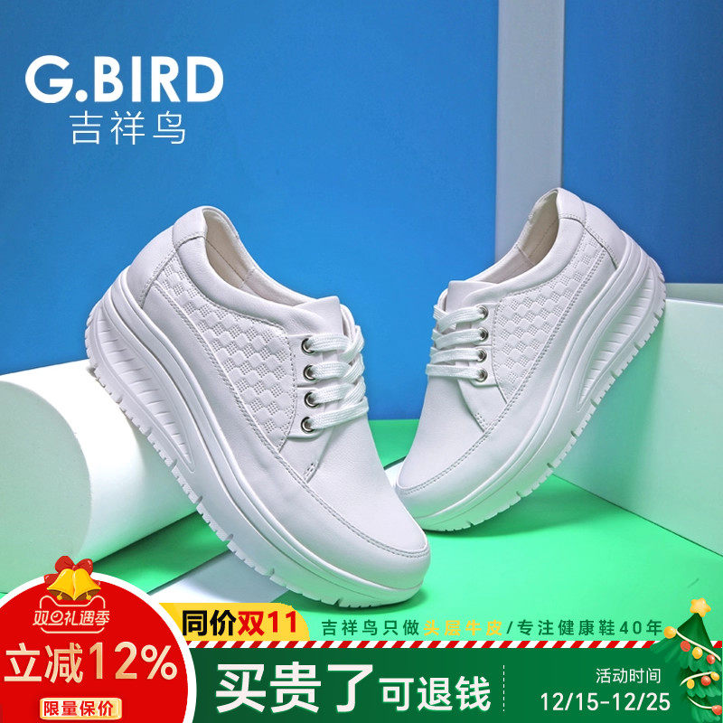 吉祥鸟超轻女鞋2026春夏真皮休闲百搭小白鞋摇摇松糕系带增高0708